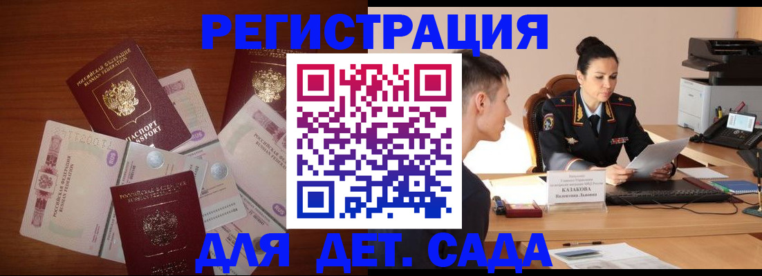 прописка законно в Бузулуке