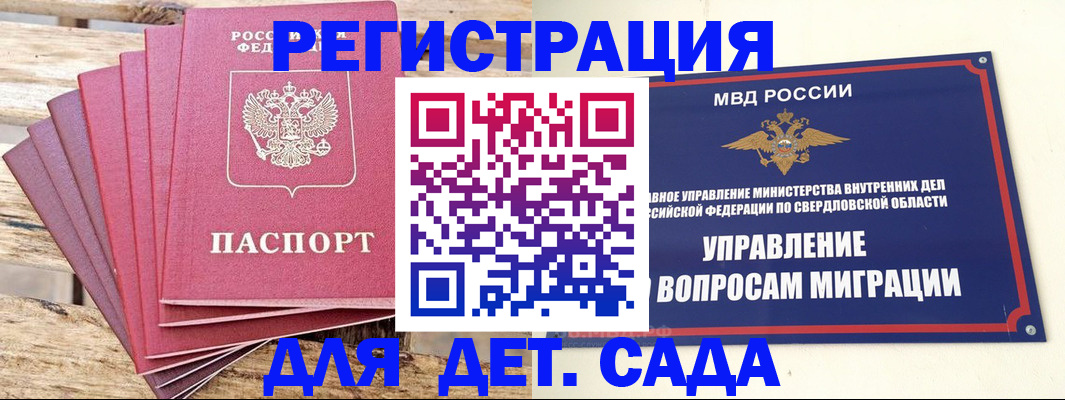 временная регистрация поиск в Бузулуке