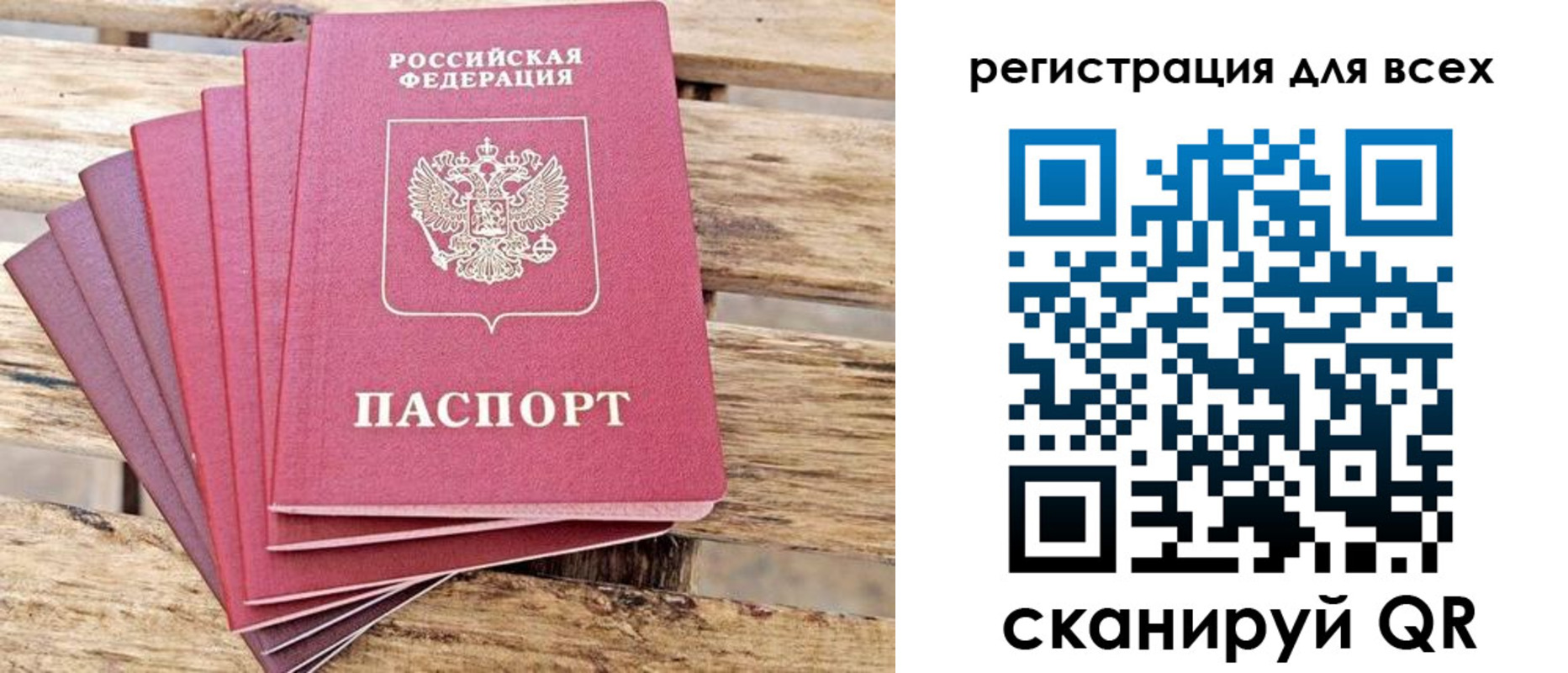 прописка для кредита в Бузулуке