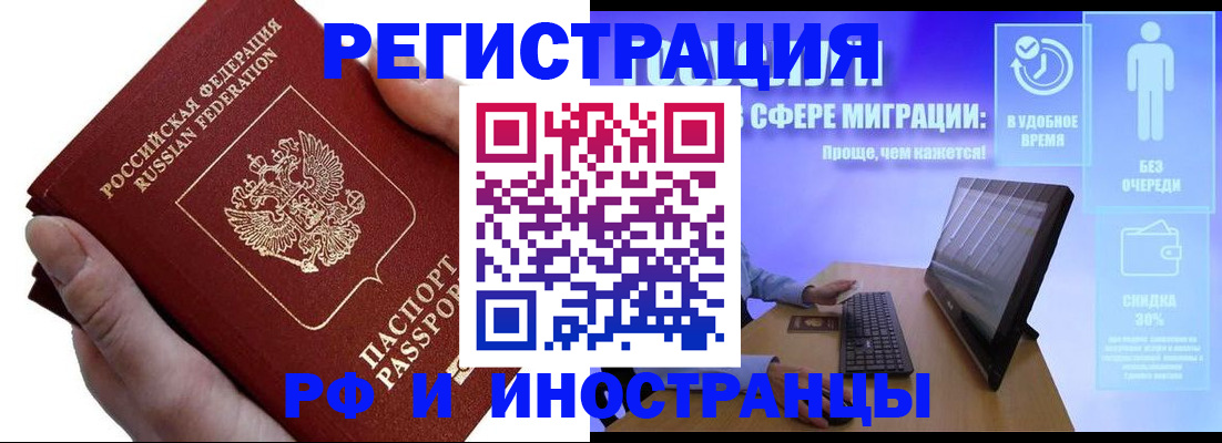 временная регистрация в квартире в Бузулуке
