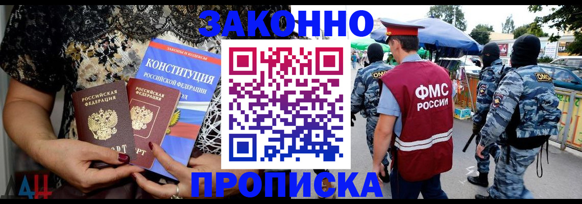 временная регистрация для школы в Бузулуке