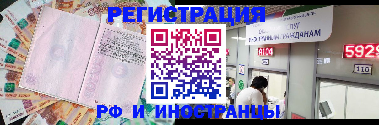 временная регистрация для всех в Бузулуке