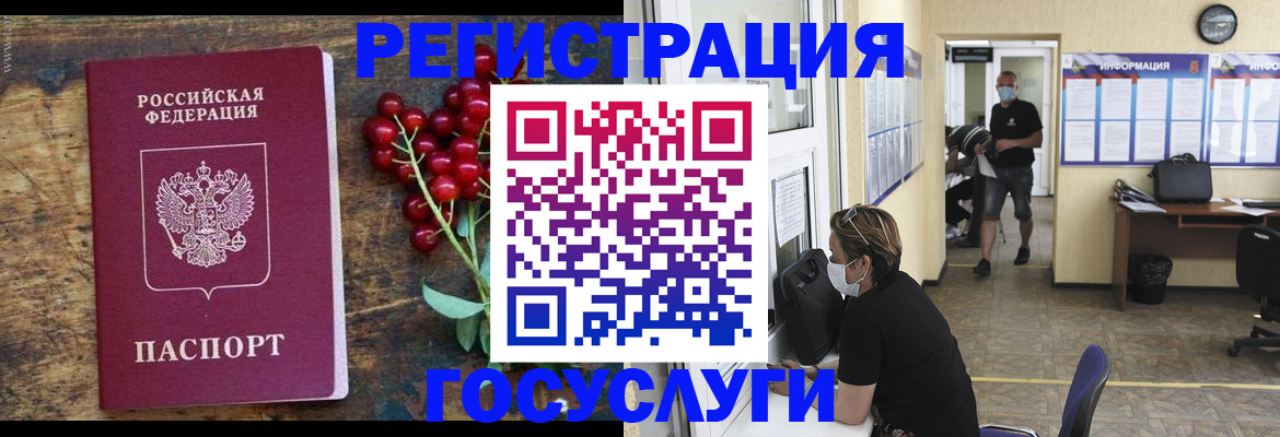прописка ребенка в Бузулуке