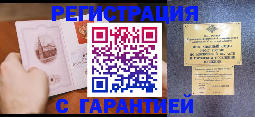 найти адрес прописки в Бузулуке