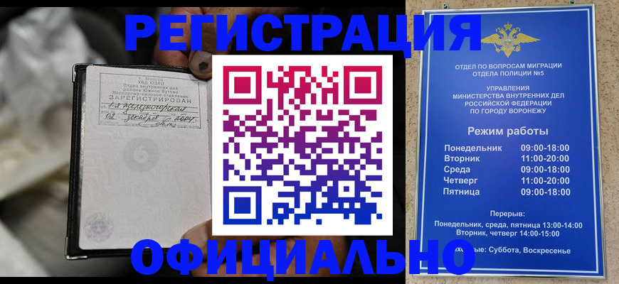 где прописаться в Бузулуке