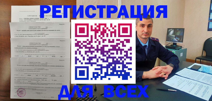 временная регистрация госуслуги в Бузулуке
