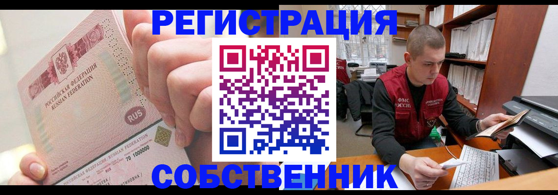 прописка ребенка в Бузулуке