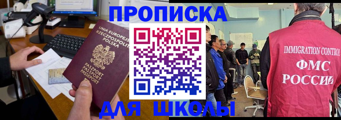 прописка для работы в Бузулуке