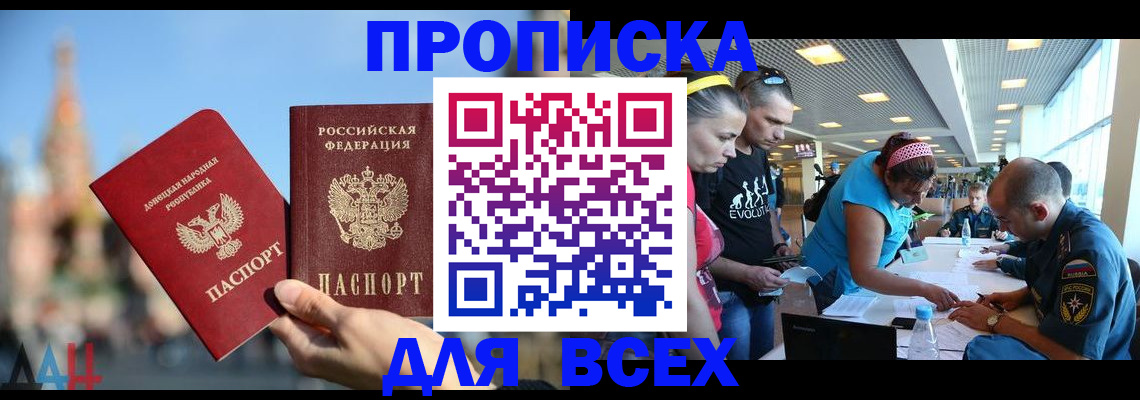 прописка гарантия в Бузулуке